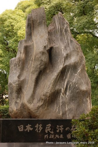 Jardín Japonés, quartier Palermo, Buenos Aires, Argentine
