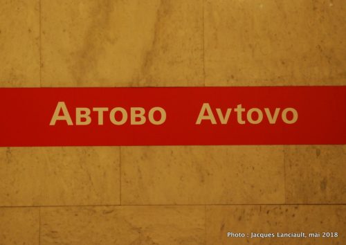 Station de métro Avtovo, Saint-Pétersbourg, Russie