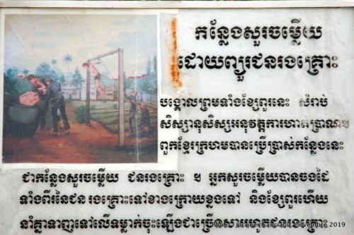 Musée du génocide de Tuol Sleng, Phnom Penh, Cambodge